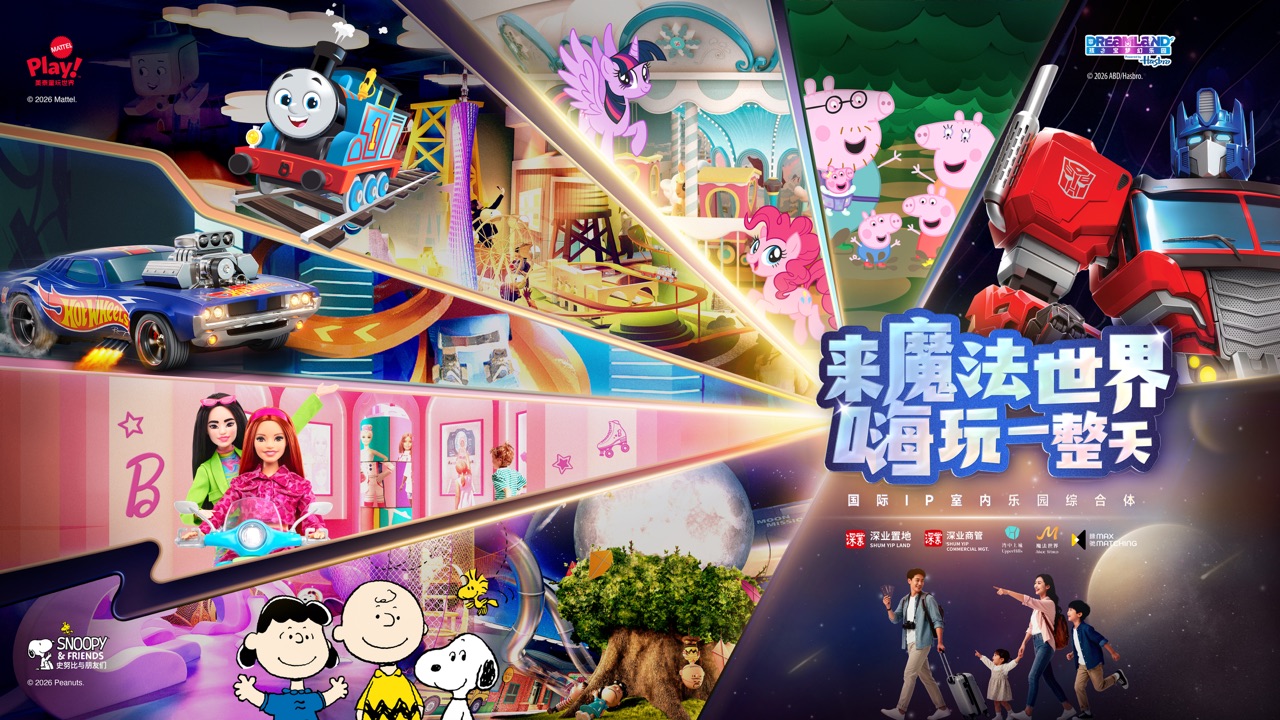 Guangdong Bayfront Upperhills · Magic World hero