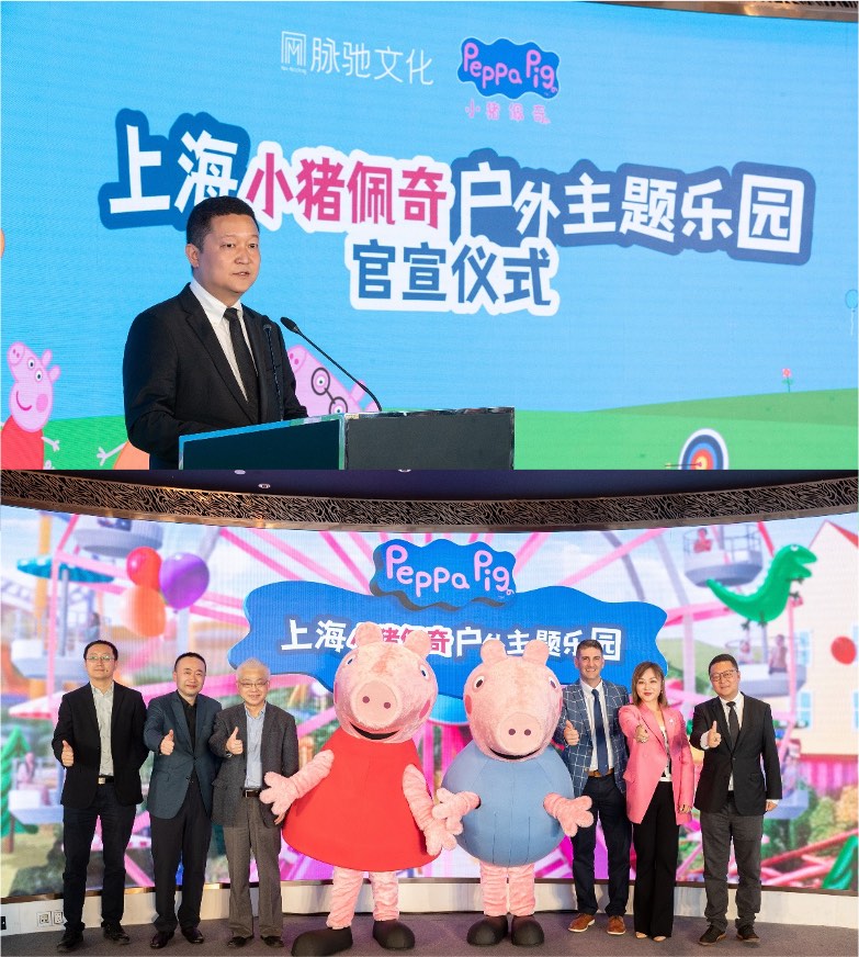 Shanghai Peppa Pig Outdoor Theme Park scene
