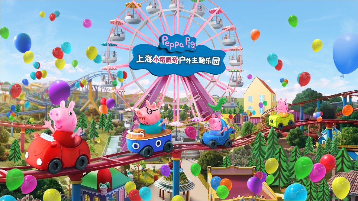 Shanghai Peppa Pig Outdoor Theme Park